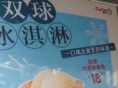 -CoCo都可(常德路店)