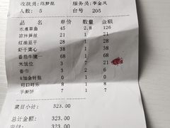 账单-朝郡酒家·粤菜(燕大星苑店)