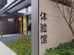 -泰康之家·申园