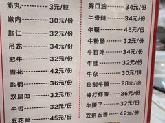 -乌记鲜活牛肉城(金砂东路店)