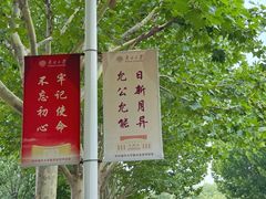 -南开大学(津南校区)