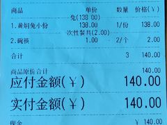 -温江公平红烧兔(总店)