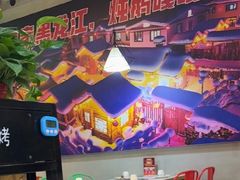 -哈尔滨烧烤·山河村铁锅炖(交大店)