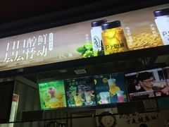 -沪上阿姨鲜果茶(世茂广场宽厚里店)