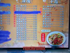 菜单-小狗面馆·杭帮拌川·片儿川(大沽路店)