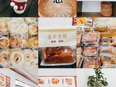 -富贵面包公司(运河店)