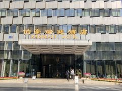 -伯豪瑞廷酒店-天伦阁西餐厅