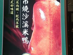 -禄興記香港大排档(歌斐中心店)