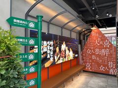 -街角等你.大连海鲜烧烤(西安路店)