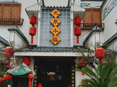 门面-龙泉小镇(科圣路店)