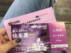 -锐擎卡丁车主题乐园(郊野公园店)
