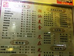 菜单-兄弟深夜豆浆