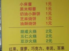 -杜称奇小吃店(西湖道店)