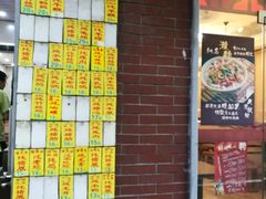 -信行丰炖品皇店(光孝路店)