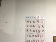 -佰仙面馆
