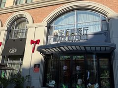 -黑宝石西餐厅(汇励99城市公园店)