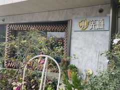 -小芙蓉湘菜馆(易生活购物公园店)