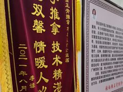 -张钰强中医正骨推拿连锁(唐家人才公寓店)