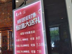 门面-夜上海(上元大街店)