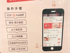 -胡大饭馆 24h(簋街总店)