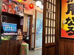 -弓二·烧鸟居酒屋(财富购物中心店)