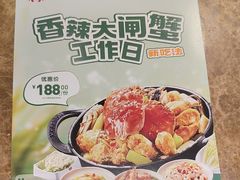 -七欣天香辣蟹火锅(南通任港路大润发店)