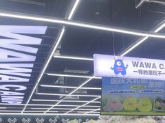 -娃娃集合营(上海闵行天街店)