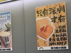 -茶力的小怪兽(梅林卓悦汇店)