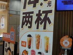 -CoCo都可(中华广场店)