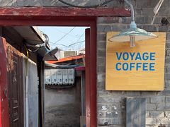 -VOYAGE COFFEE(北锣鼓巷店)
