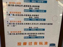 -星河湾温泉洗浴酒店