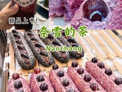 -奈雪的茶(红谷滩万达广场店)