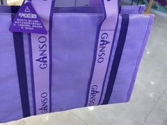 -GANSO元祖食品(滨湖万达店)