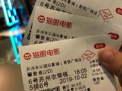 -幸福蓝海和乐影院(吴江吾悦广场店)