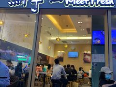 -鲜芋仙Meet Fresh(壹方城店)