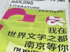 -南京市规划建设展览馆