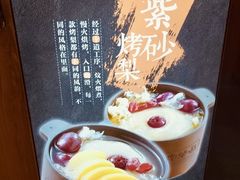 -膳梨堂(慈云寺远洋国际店)