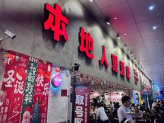 -冯校长老火锅(深圳总店)
