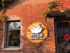 -猫的天空之城概念书店(景德镇陶溪川店)
