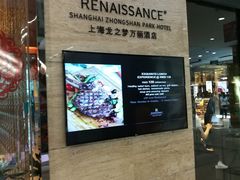 -上海龙之梦万丽酒店