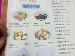 -新记肉骨茶
