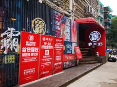 -霸王虾·小龙虾香辣蟹(玉林店)