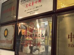 -文记壹心鸡(宝华路店)