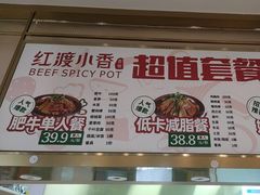 -红渡小香·牛肉麻辣香锅(车站南路店)