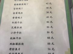 -来顺成饭庄