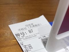 -寻裕记·现炒浇头面(人民广场店)