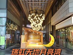-瑞虹新天地月亮湾