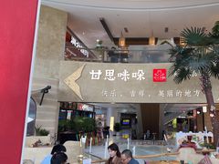 -甘思咪哚·云南艺术餐厅(天河广百店)