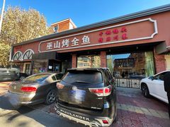 -巫山烤全鱼(富康京科苑路店)