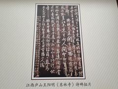 -王阳明故居